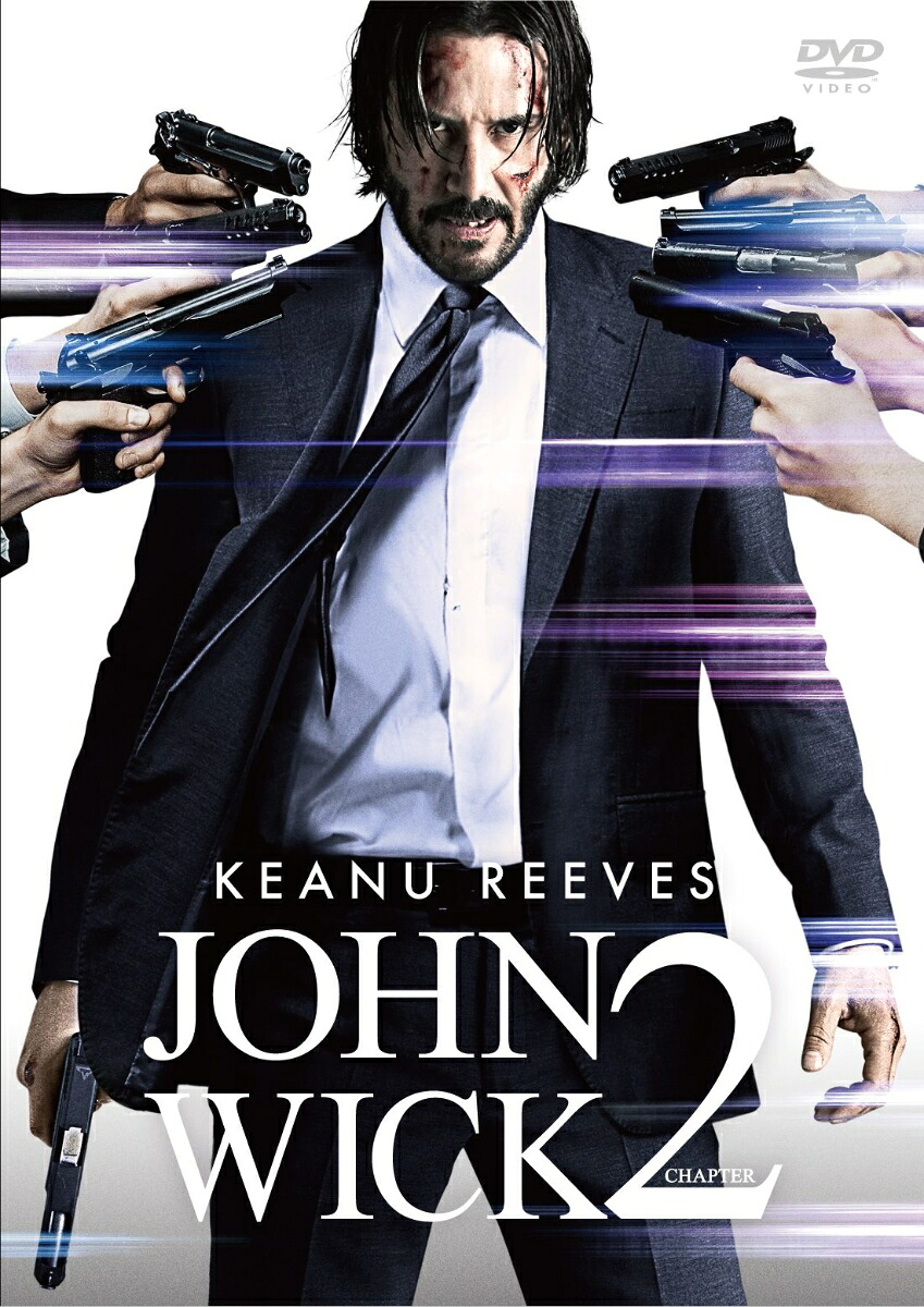 ジョン・ウィック：チャプター2スペシャル・プライス版[キアヌ・リーブス]
