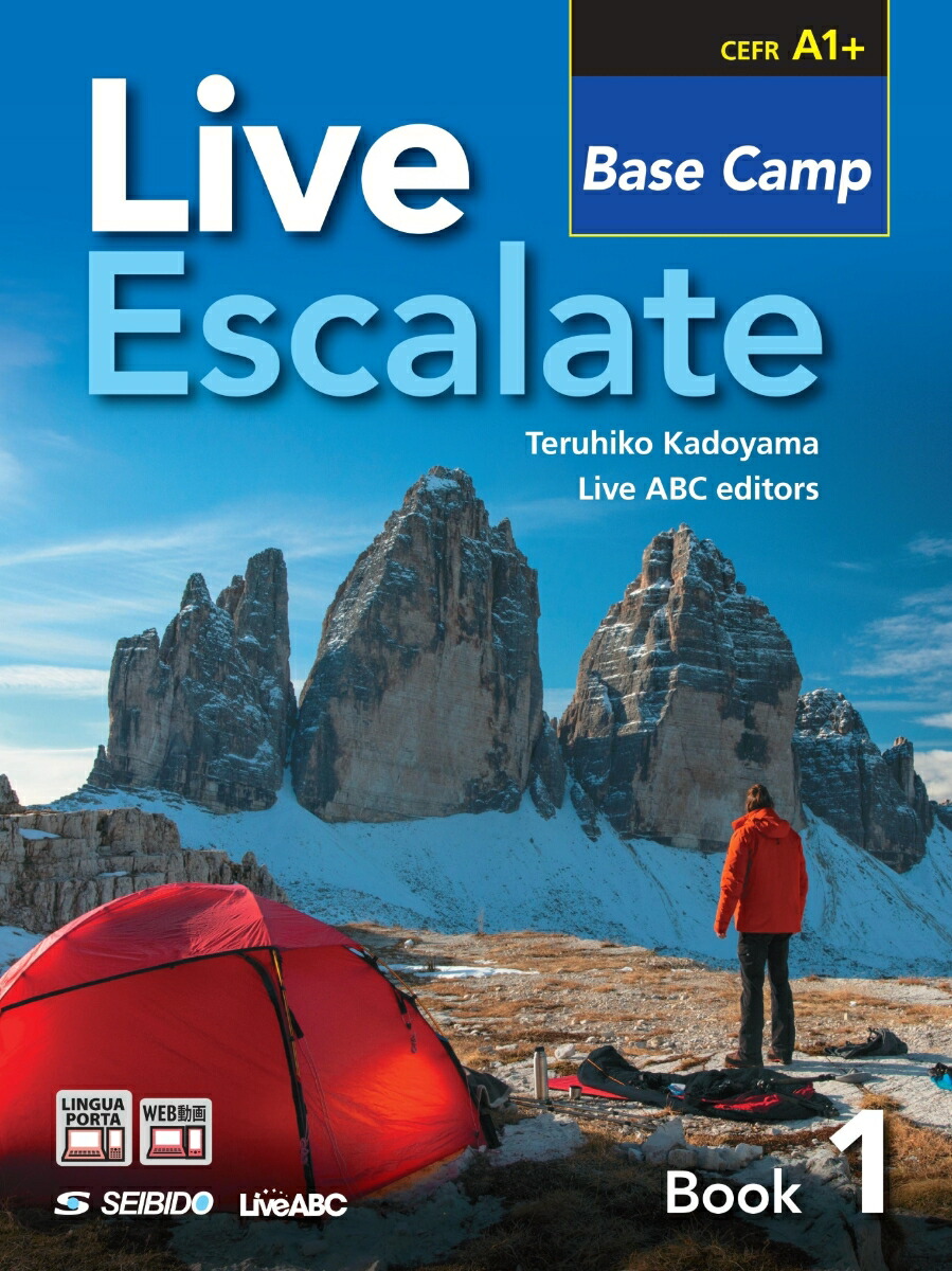 楽天ブックス Live Escalate Book 1 Base Camp 角山 照彦 本