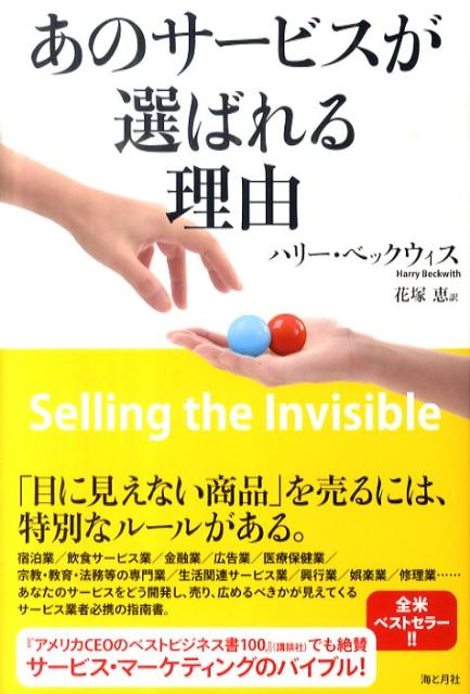 売り広める