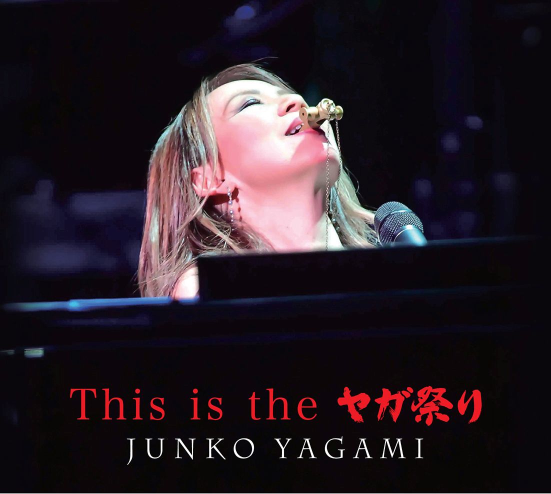 There you are THE LIVE [DVD] 八神純子 楽天市場】エントリーで全品ポイント10倍DVD 八神純子 There you