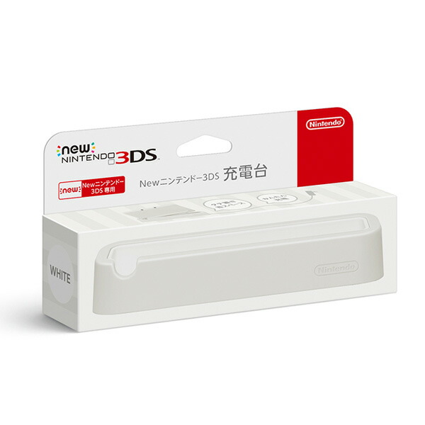 楽天ブックス: Newニンテンドー3DS 充電台 ホワイト - Nintendo 3DS 