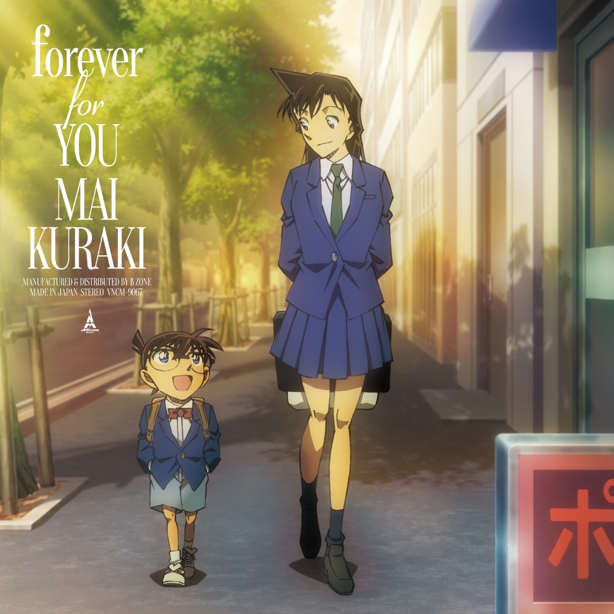 楽天ブックス: 【楽天ブックス限定先着特典】Special EP『forever for 