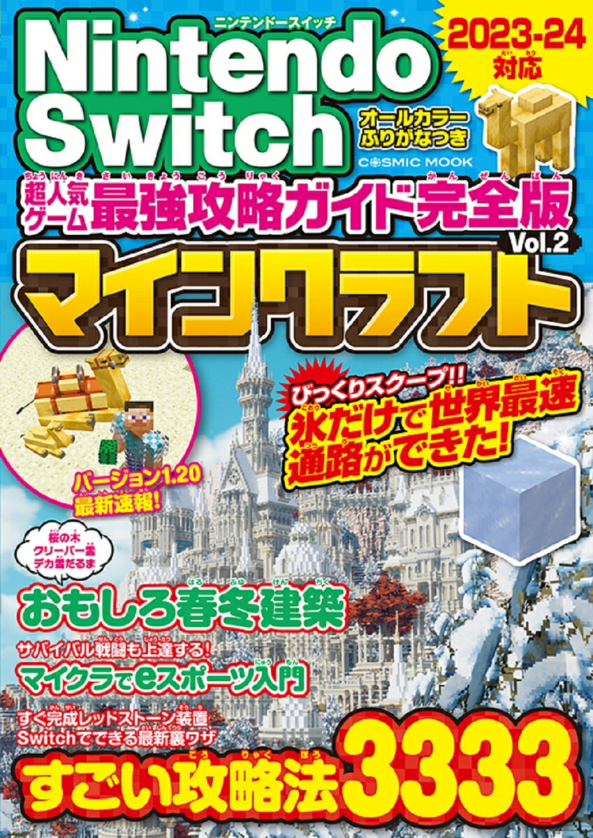 NintendoSwitchĶ͵ǶάɴVol.2ʥߥåå