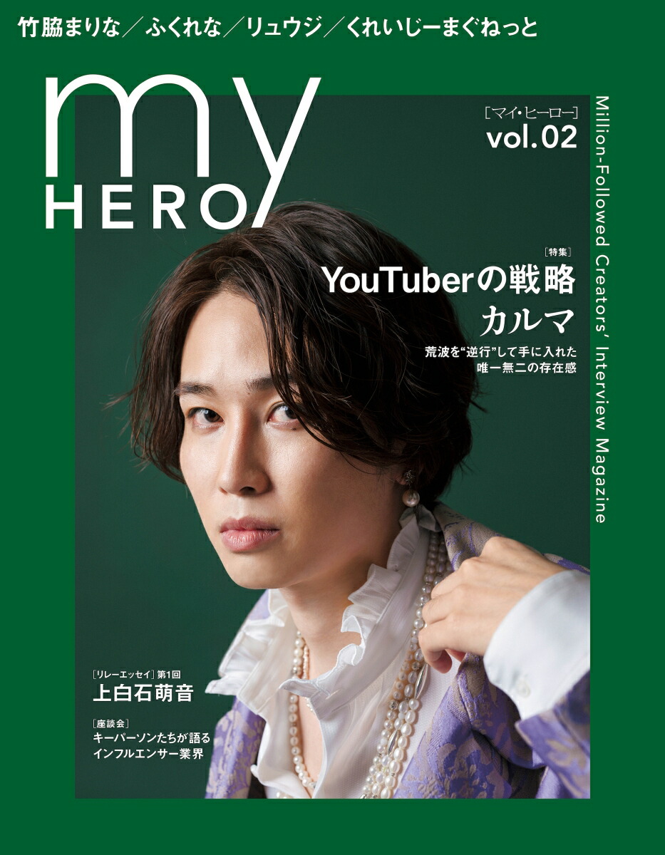 myHEROvol.02[�������myHERO]