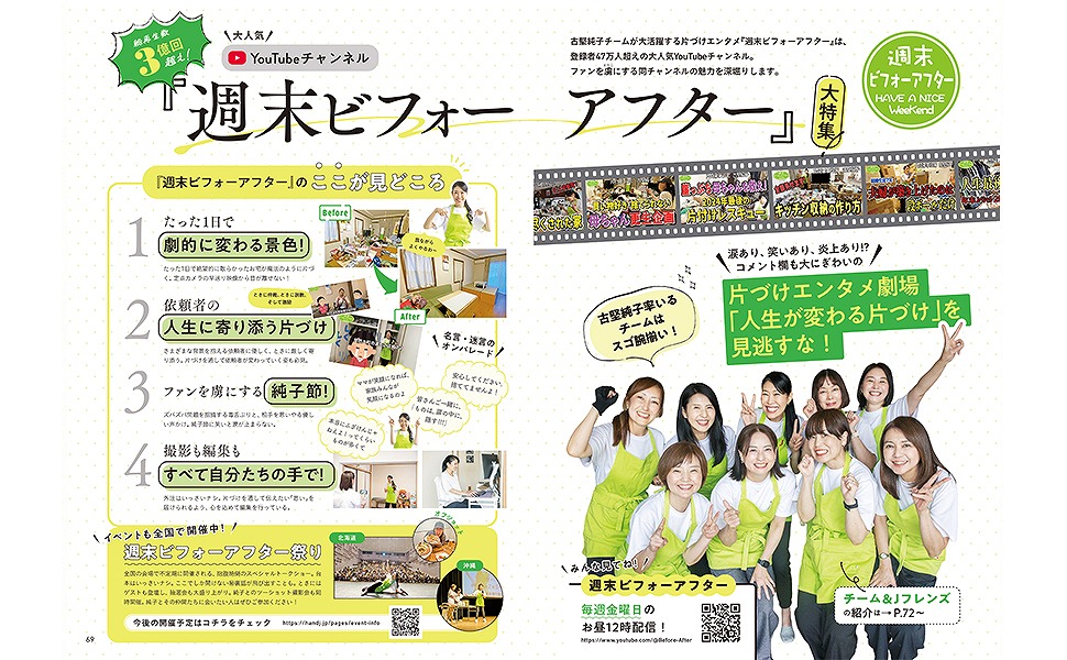 【楽天ブックス限定デジタル特典】ものを捨てない!古堅純子の目からウロコの片づけ術(抽選で当たる！予約がとれないオンライン片づけ相談＋楽天ブックス限定画像（ダウンロード）)（TJMOOK）[古堅純子]