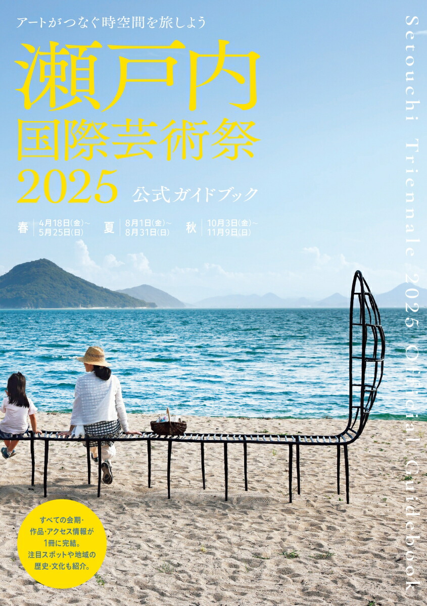 ݷݽѺ2025ɥ֥å[ݷݽѺ׼¹԰Ѱ]