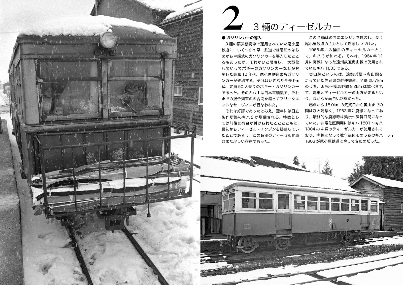 楽天ブックス 尾小屋鉄道 忘れられない情景 忘れたくない情景 いのうえ こーいち 本