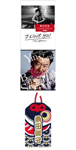 【同時購入特典“こいの桑田御守”付】YinYang/涙をぶっとばせ!!/おいしい秘密【CD】＋桑田佳祐LIVETOUR＆DOCUMENTFILM「ILOVEYOU-now&forever-」完全盤【通常盤】【Blu-ray】[桑田佳祐]