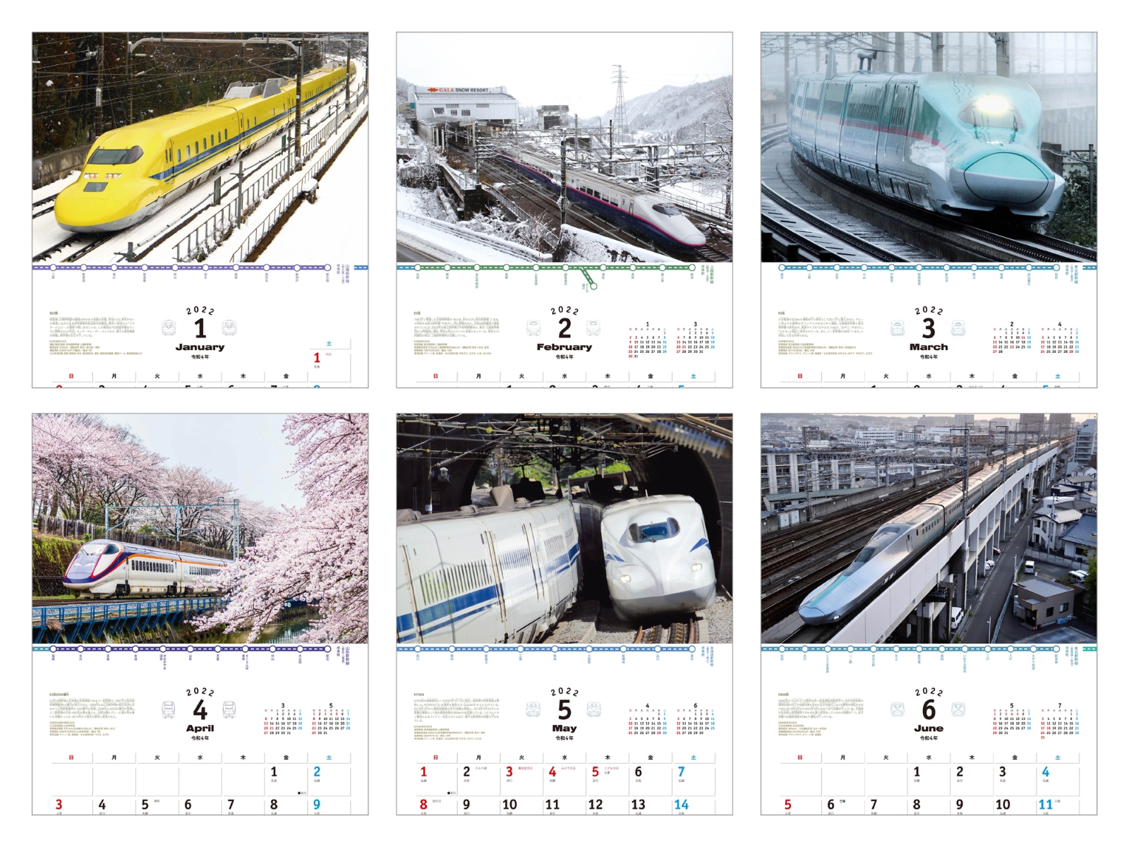 楽天ブックス 楽天ブックス限定特典 日本を駆ける新幹線カレンダー 22 特典データ スマホ壁紙に使えるオリジナル新幹線デザイン画像 本