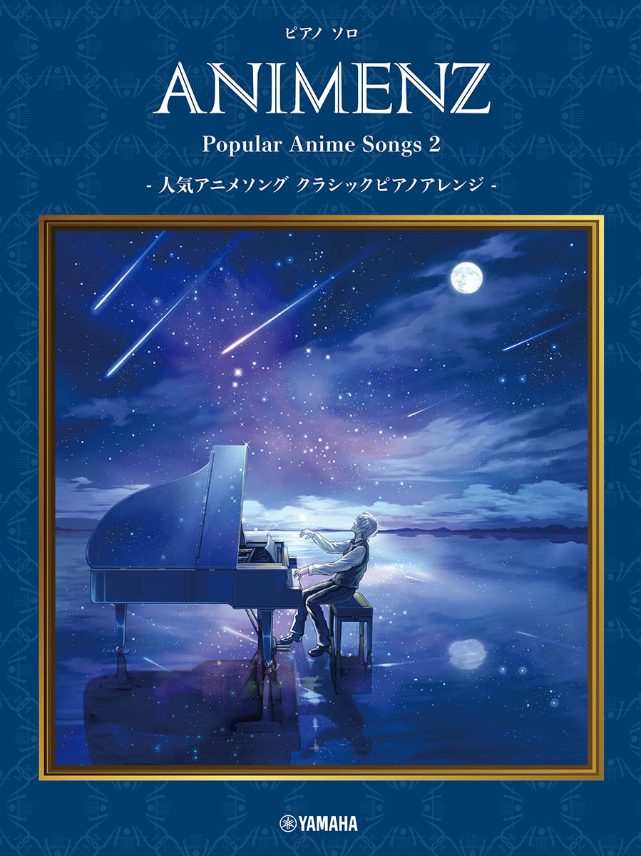 ピアノソロ Animenz Popular Anime Songs 2 -人気アニメソングクラシックピアノアレンジー画像