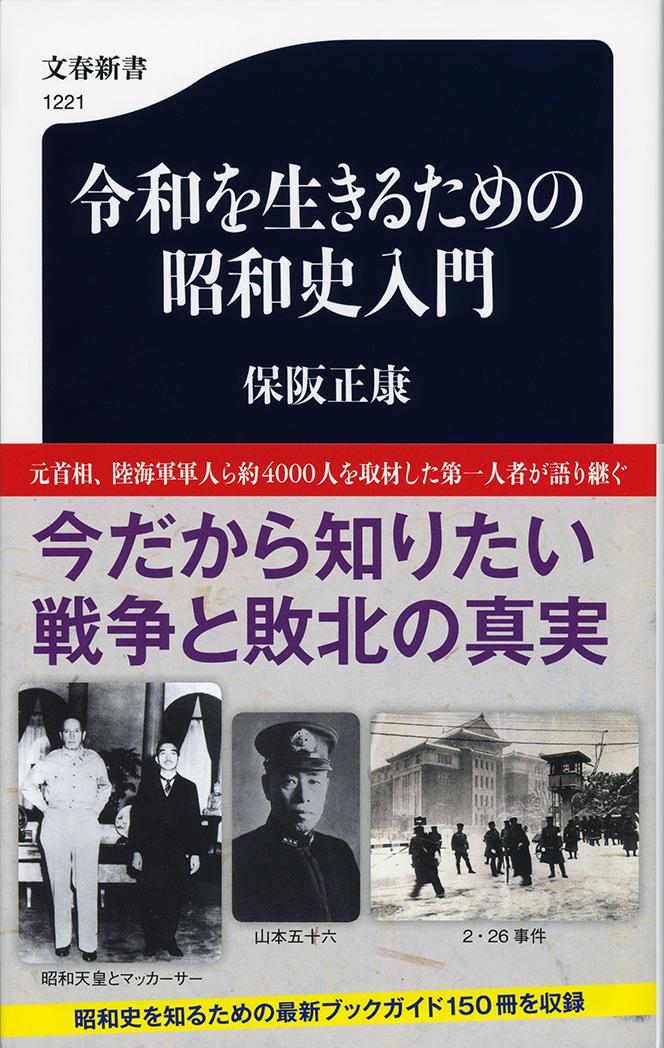 語りつぐ昭和史 全６巻セット - ノンフィクション