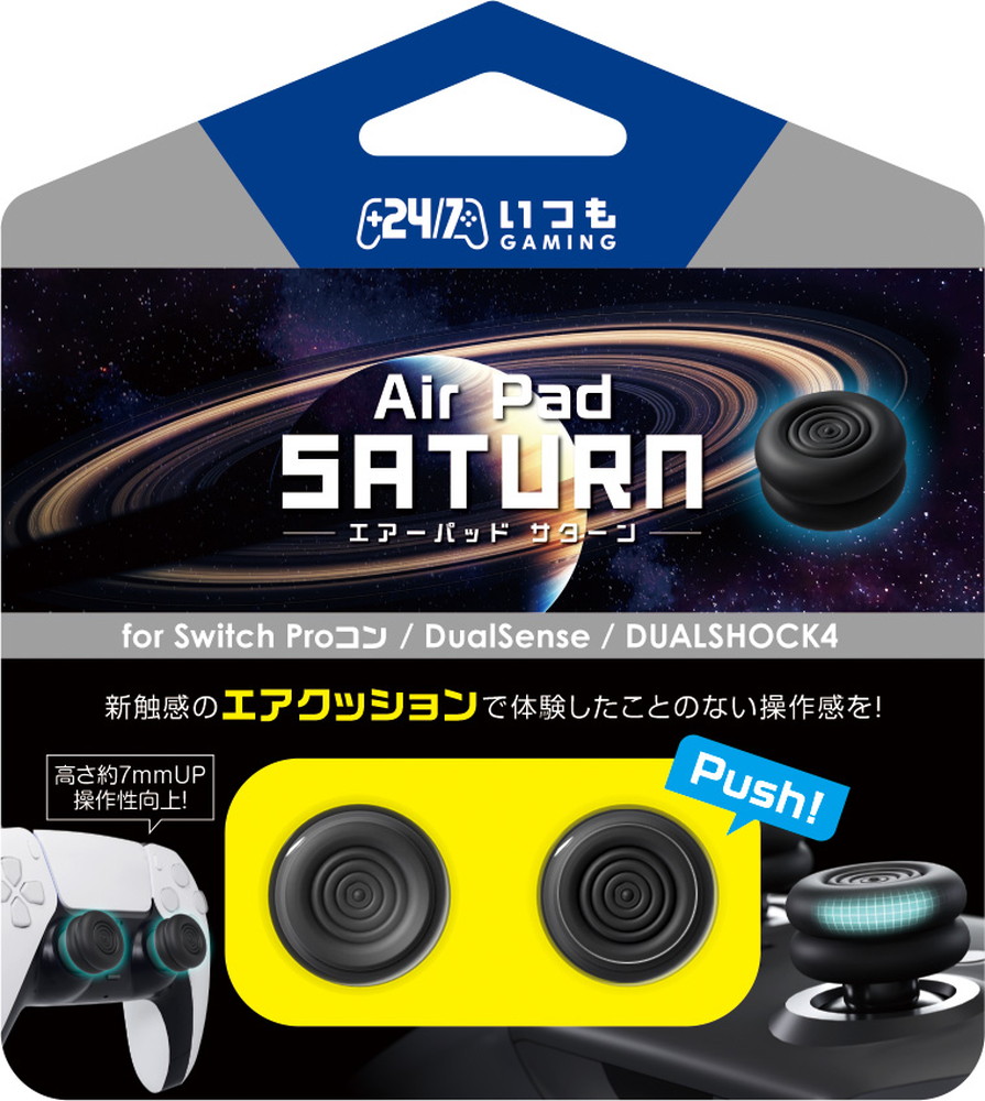 【日本メーカー スリースト】 多機種対応 コントローラアタッチメント『Air パッド Saturn』