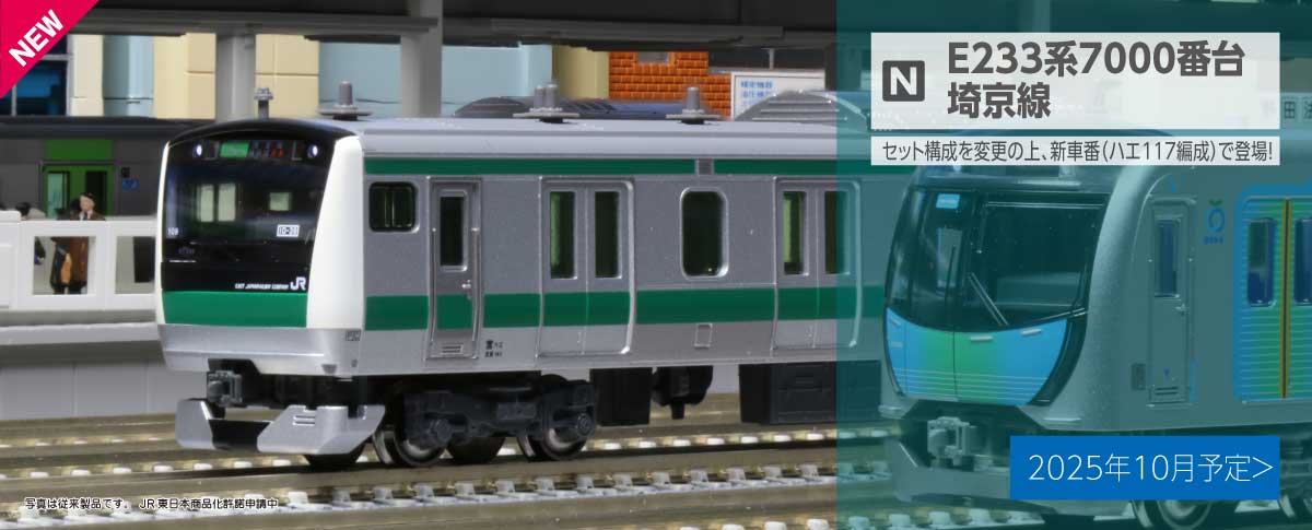 ブックス: E233系7000番台 埼京線 4両基本セット 【10-2109】 (鉄道模型 Nゲージ) - 玩具 - 4949727702216 : ゲーム