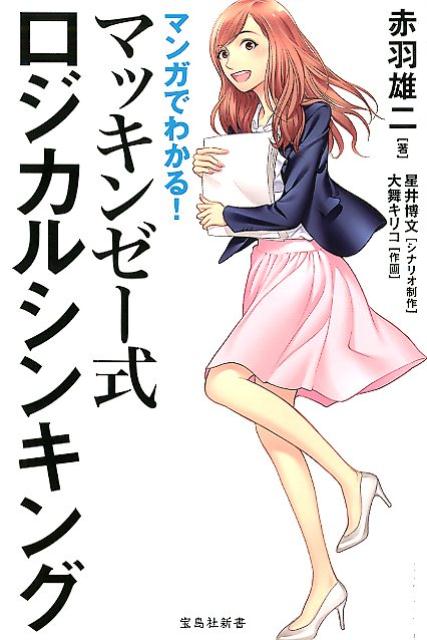 最大64 オフ 頭が真っ白になりそうな時 さらりと切り返す話し方 The Art Of S Teleacv Cl