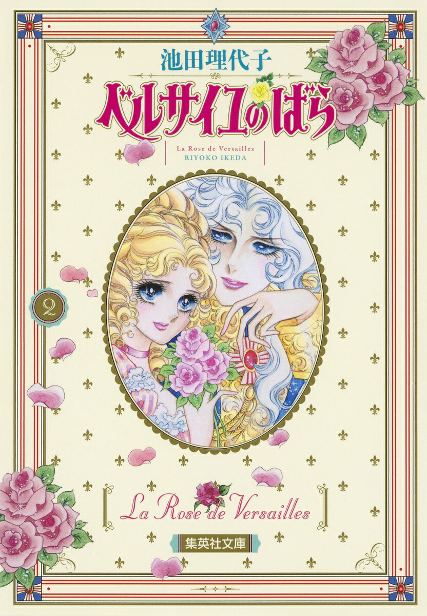 The_Rose_of_Versailles_hanga15