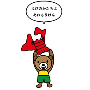 1日10分でちずをおぼえる絵本改訂版[あきやまかぜさぶろう]