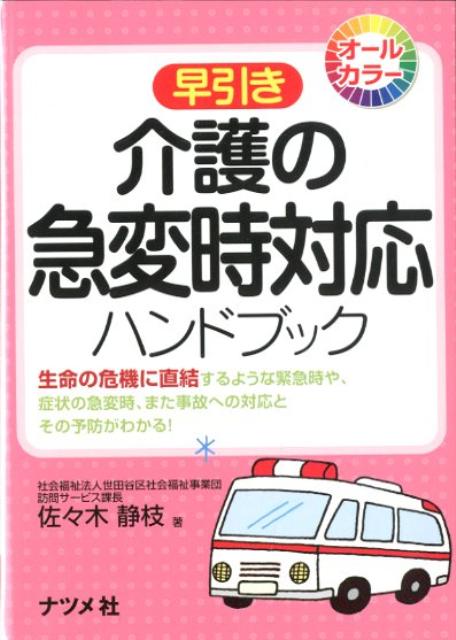 早引きする
