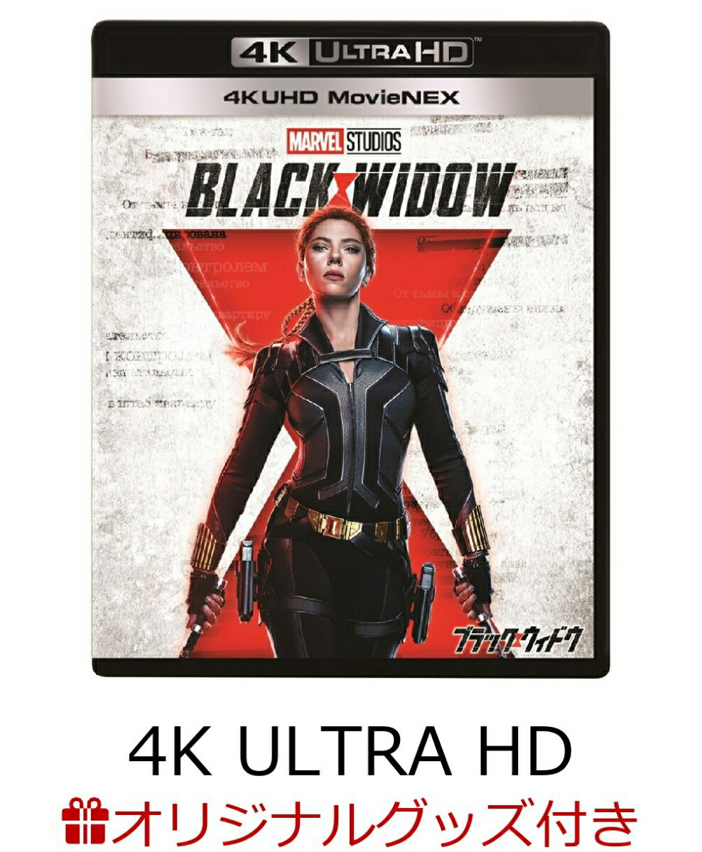 楽天ブックス 楽天ブックス限定グッズ ブラック ウィドウ 4k Uhd Movienex 4k Ultra Hd ブリキ缶ケース コレクターズカード スカーレット ヨハンソン 2100012482219 Dvd