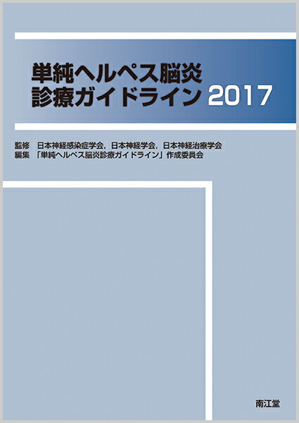 楽天市場】臨床のための筋病理 第5版【電子版付】 : 参考書専門店