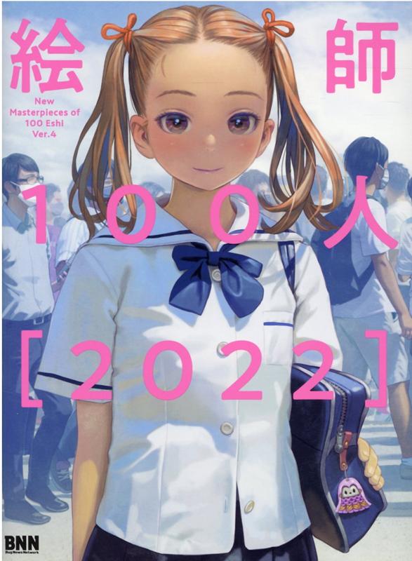 100͡2022Newmasterpiecesof100Eshiver.4[ߥå]