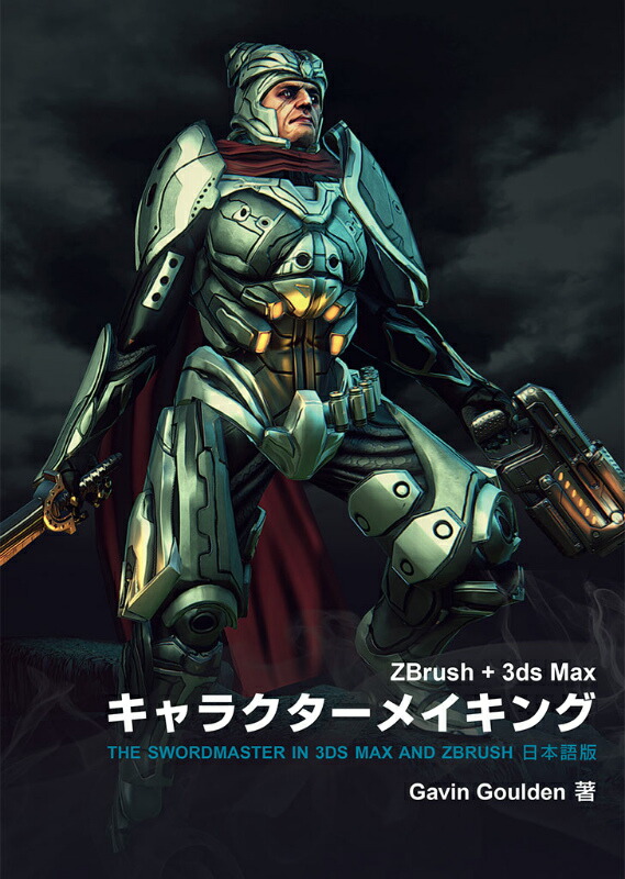 ZBrush3dsMax饯ᥤ[ӥ󡦥ǥ]