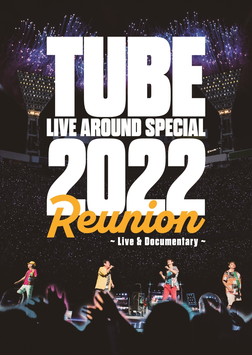 楽天ブックス: TUBE LIVE AROUND SPECIAL 2022 Reunion ～Live
