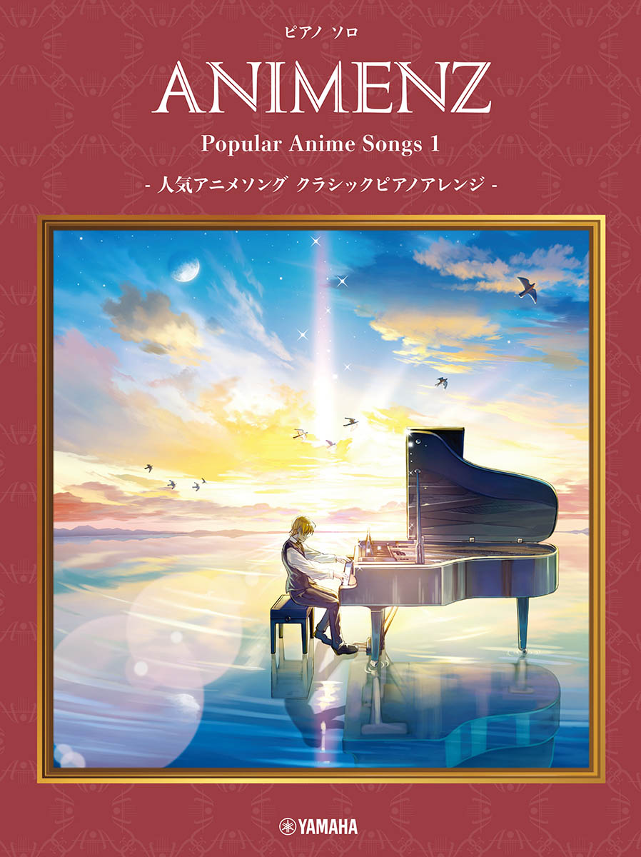 ピアノソロ Animenz Popular Anime Songs 1 -人気アニメソングクラシックピアノアレンジー画像