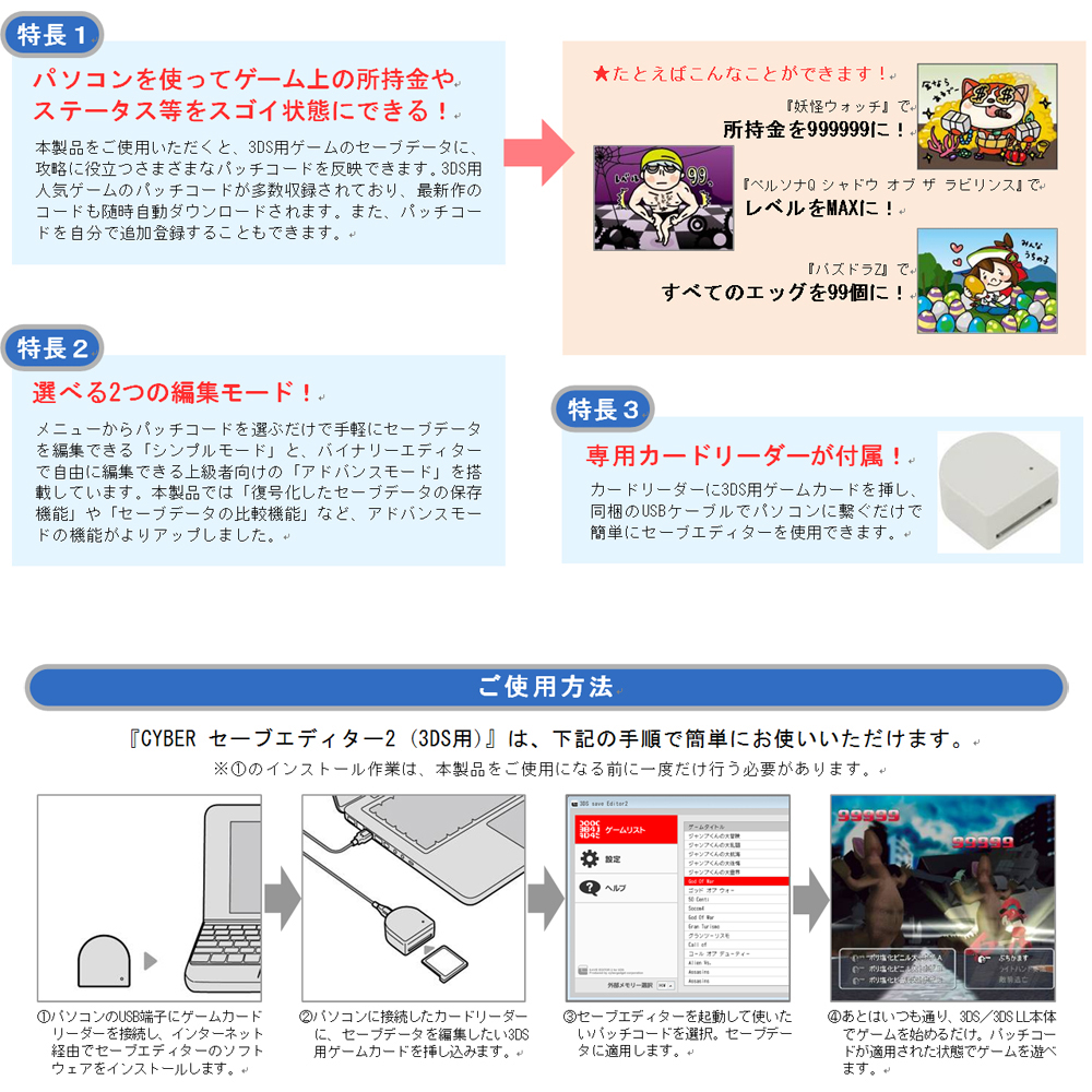楽天ブックス 3ds 用 セーブエディター2 Nintendo 3ds ゲーム
