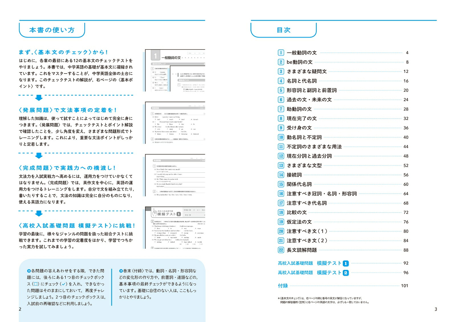 楽天ブックス これ1冊でしっかりやり直せる中学英語 本
