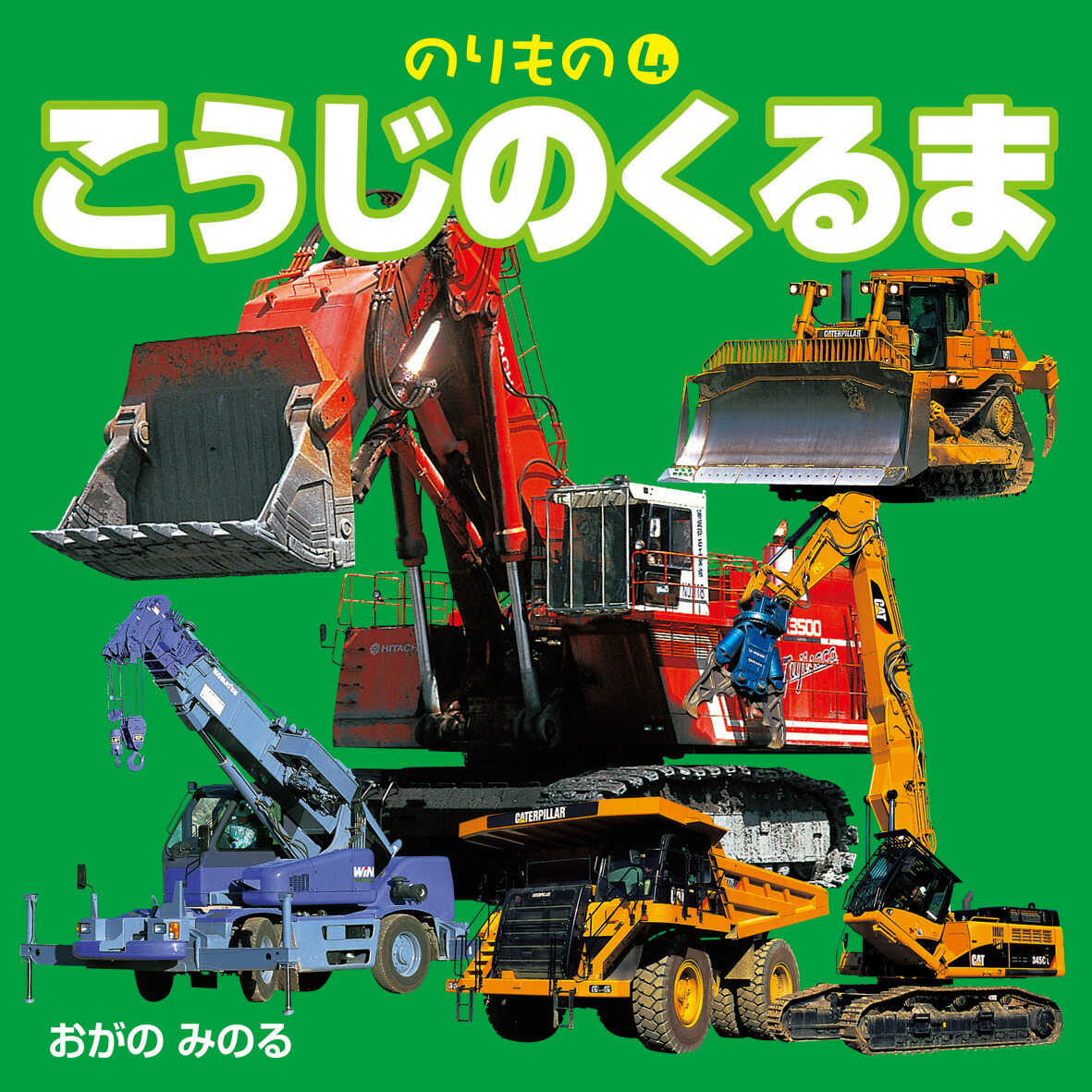 楽天ブックス こうじのくるま 小賀野実 本