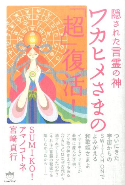 ホツマ あわのうたカード96 プレミアム ホツマ あわのうたカード96 プレミアム