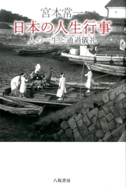日本の人生行事画像