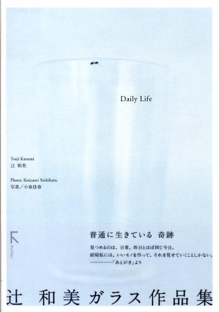 新品　極美品　辻和美　切り子　鉢