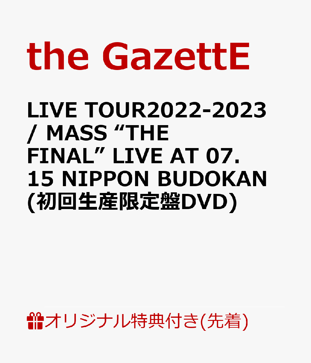 楽天ブックス: 【楽天ブックス限定先着特典】LIVE TOUR2022-2023