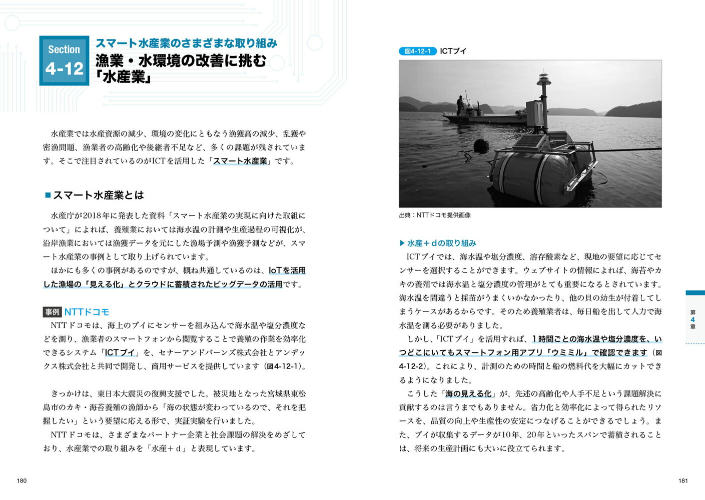 最新図解で早わかりIoTビジネスがまるごとわかる本[株式会社CAMI&Co]