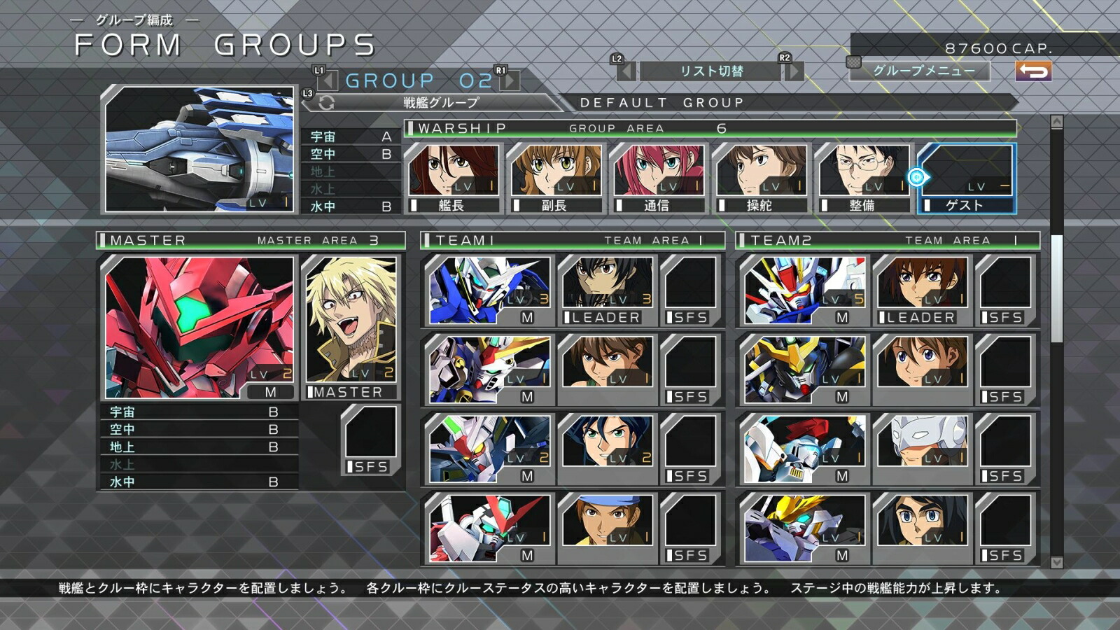 SDガンダムジージェネレーションクロスレイズプラチナムエディションPS4版