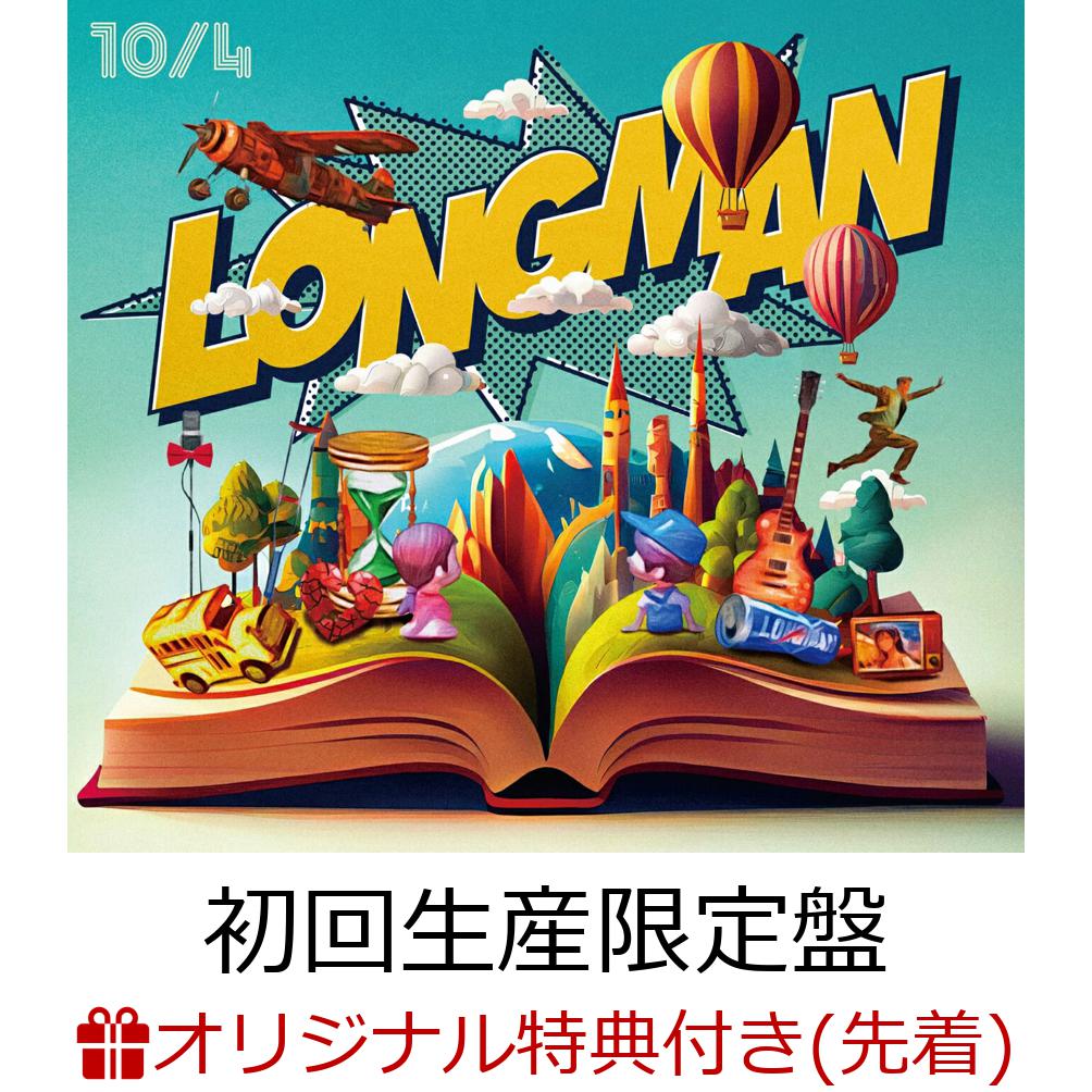 楽天ブックス: 【楽天ブックス限定先着特典】10/4 (初回生産限定盤