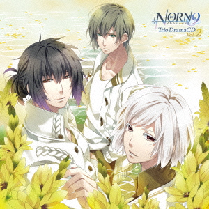 NORN9 ノルン+ノネット Trio DramaCD Vol.2画像