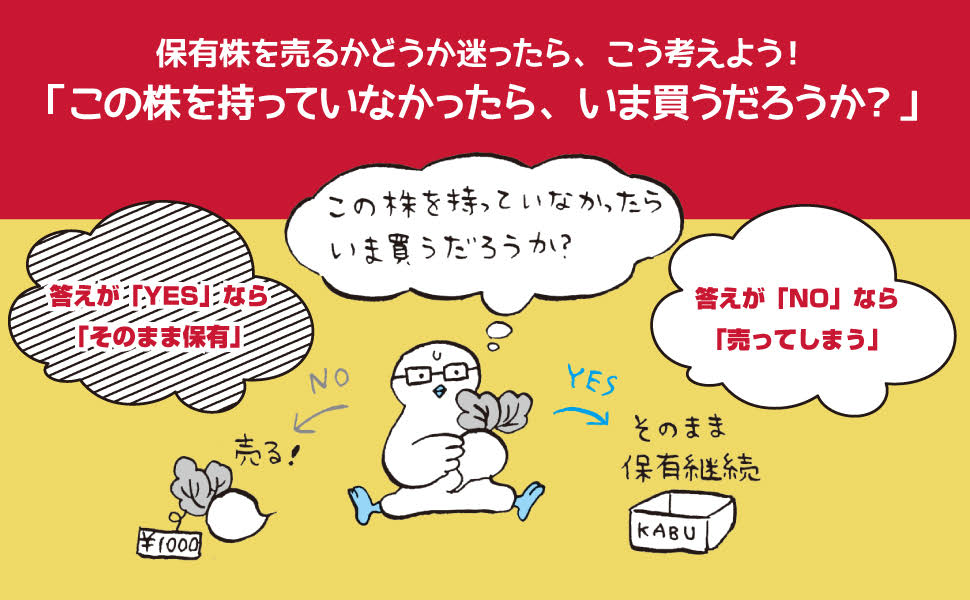 10万円から始める！小型株集中投資で1億円実践バイブル[遠藤洋]