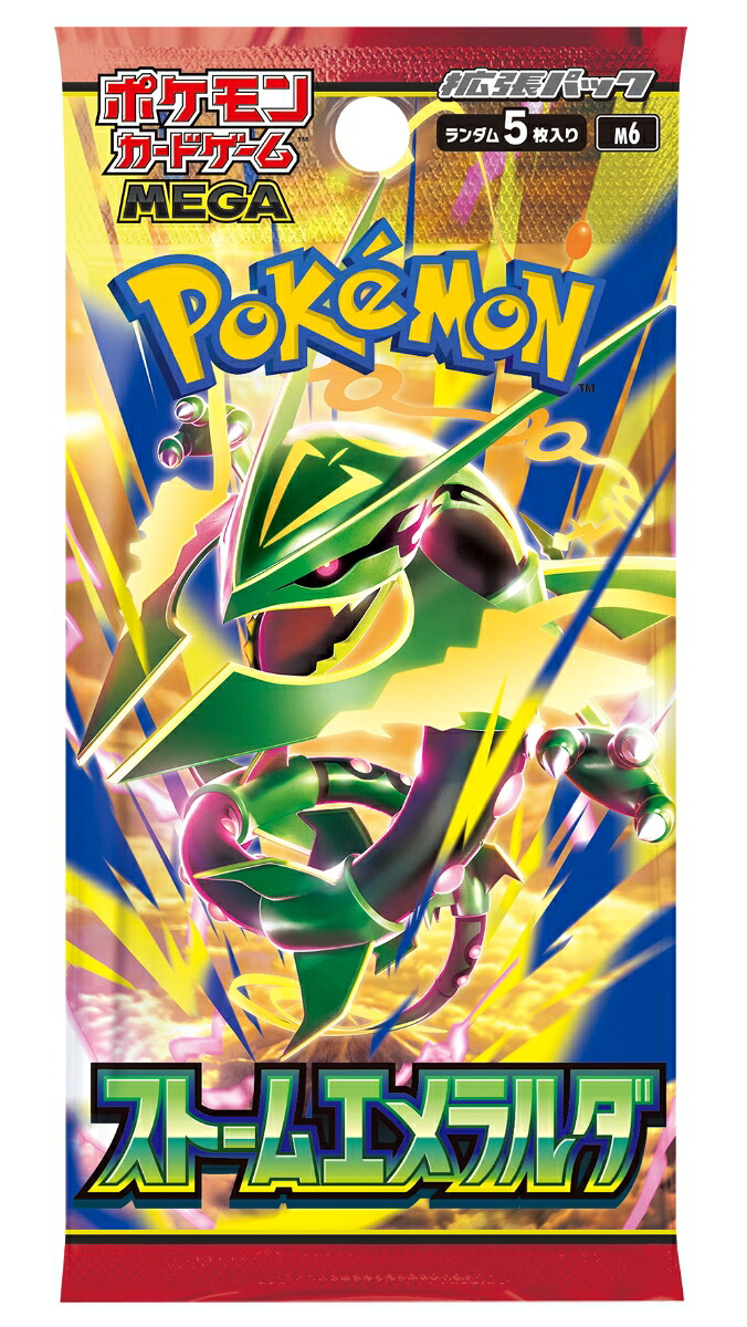 ストームエメラルダ(1BOX・30パック/6,000円) 商品画像