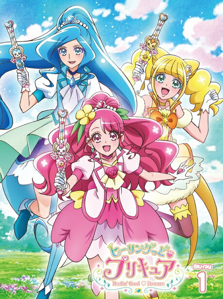 楽天ブックス ヒーリングっど プリキュア Vol 1 Blu Ray 悠木碧 Dvd