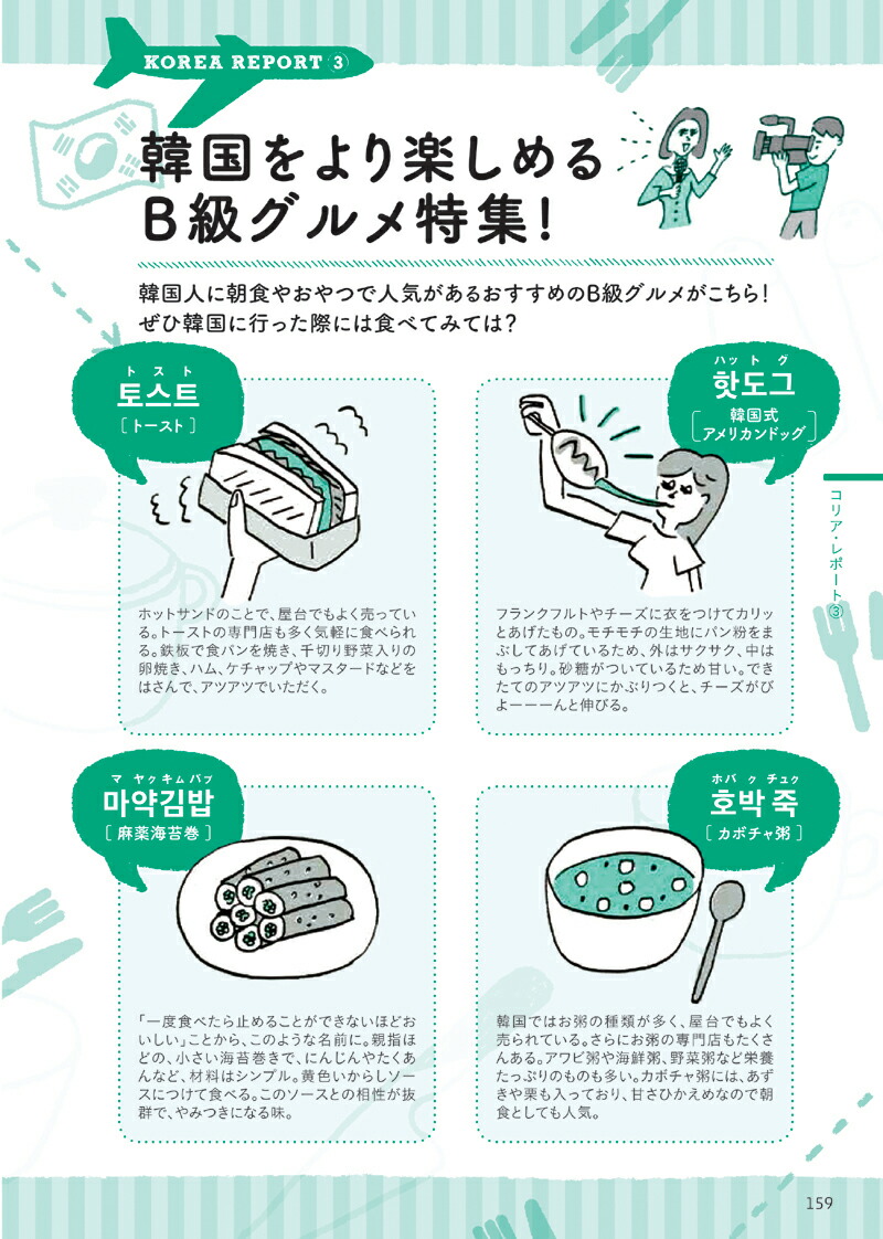 楽天ブックス 何でも韓国語で言ってみる シンプル韓国語フレーズ1500 Cd2枚付き 李恩周 9784471112233 本