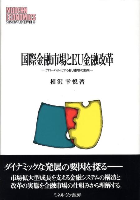 国際金融市場