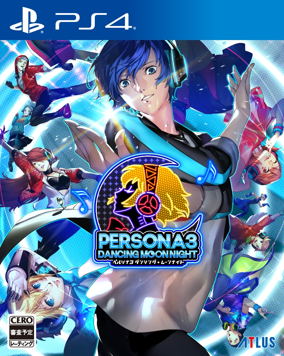 ペルソナ3 ダンシング・ムーンナイト PS4版画像