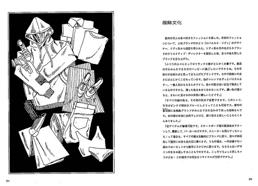 宝石の国（11）特装版（プレミアムKC）[市川春子]