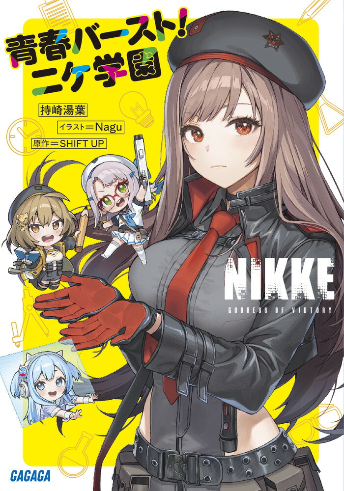 楽天市場】【7/18限定! 楽天会員なら最大P4倍】NIKKE THE STAGE