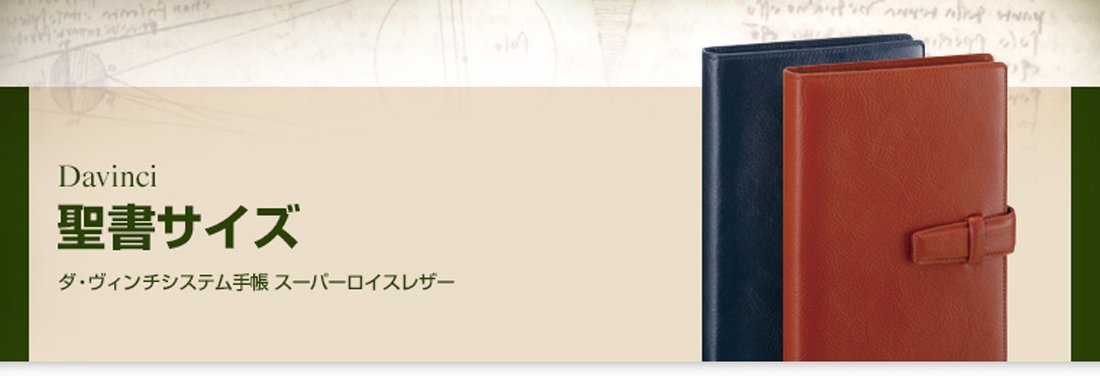 ブックス: Davinciシステム手帳聖書 ブラウン - 革小物・鞄 - 4902562432236 : 本