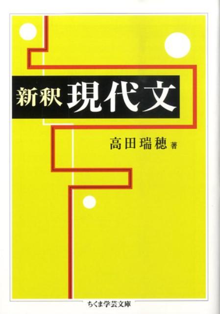 現代文・国語表現 2冊セット レトロ
