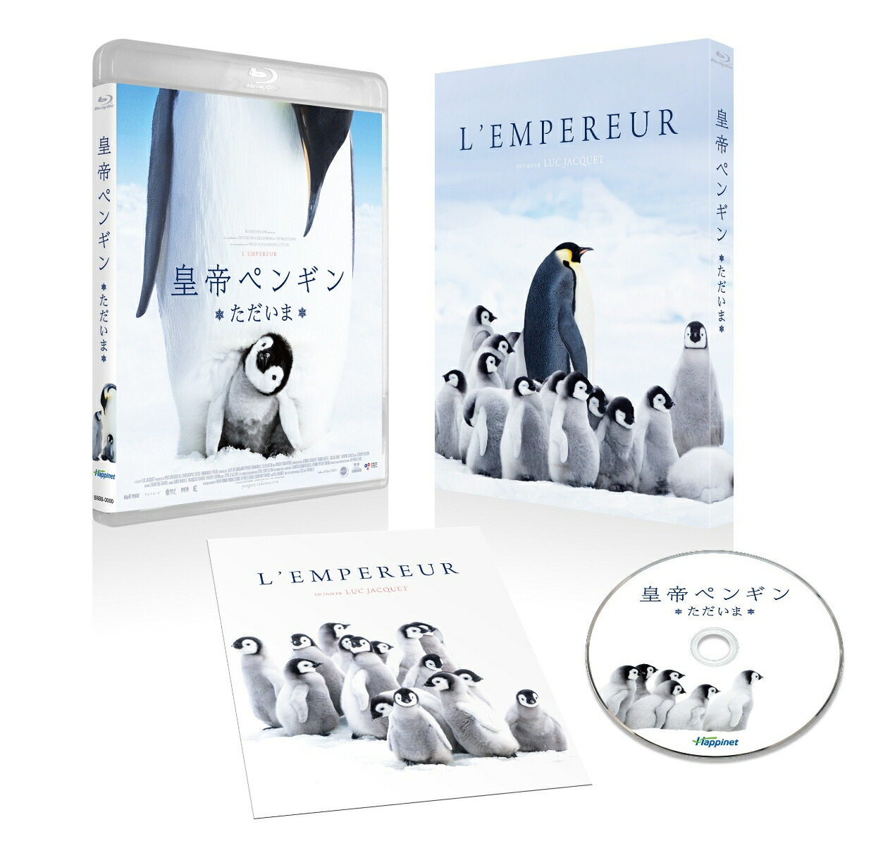 皇帝ペンギン ただいま【Blu-ray】画像