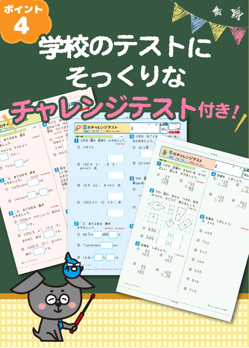 楽天ブックス 教科書ぴったりトレーニング算数小学2年東京書籍版 本